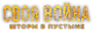 Infiltration — Logos 2