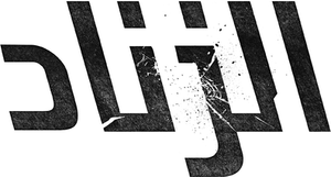 Gatillo — Logos 7
