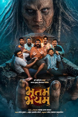 Bhootam Bhayyam 6