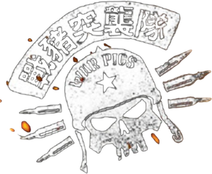 War Pigs — Logos 4