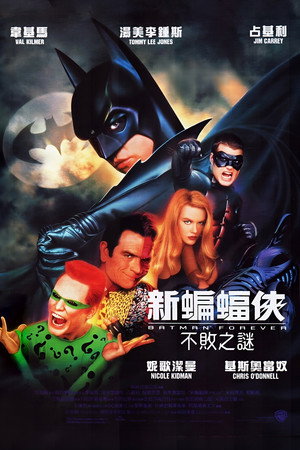 Batman Forever 92