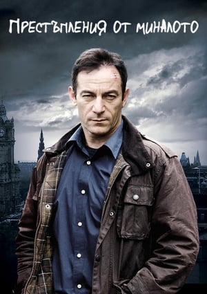 Case Histories ()