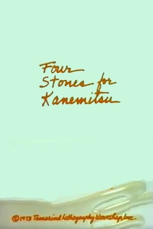 Four Stones for Kanemitsu poster