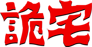 Realms — Logos 2