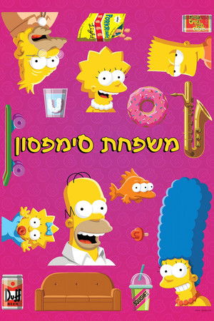 poster The Simpsons