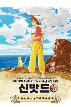 Sinbad - The Flying Princess and the Secret Island 4