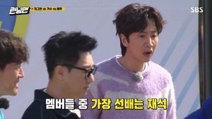 Running Man Season 1 Episode 499