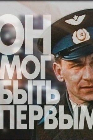 Nonton film He Could Have Been the First. Drama of the Cosmonaut Nelyubov (2007) terbaru sub indo Nonton film He Could Have Been the First. Drama of the Cosmonaut Nelyubov (2007) terbaru sub indo