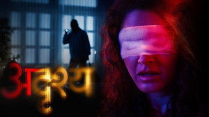 Adrushya (2022) Hindi Dubbed AMZN