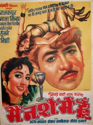 Poster Main Nashe Mein Hoon (1959)