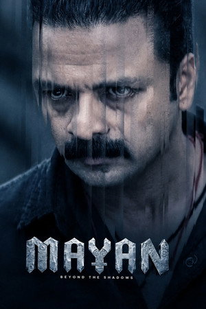 Mayan - Chapter 1's Poster