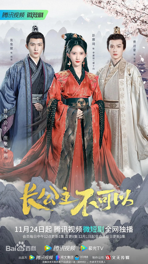 Revenge of Royal Princess