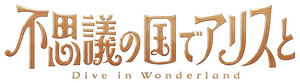Alice in Wonderland –Dive in Wonderland–
