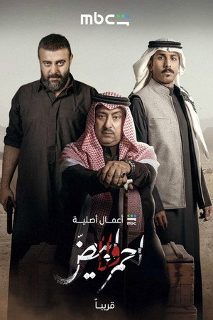 Saison 1