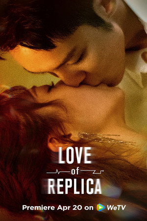 Love of Replica