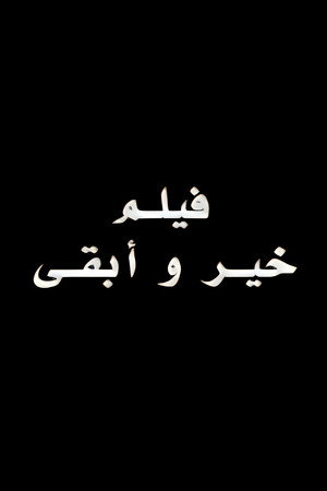 Good and Continuous
