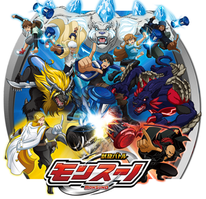 Monsuno — Logos 9