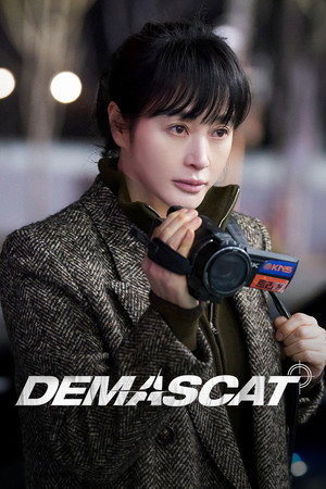 Unmasked 48