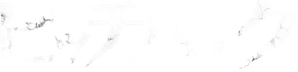 ヒッチハイク — Logos 1