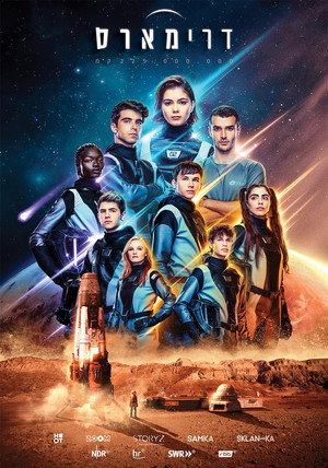 הפליליסטיות Poster