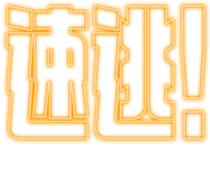 Go! — Logos 5