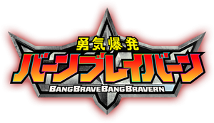 Brave Bang Bravern! — Logos 1
