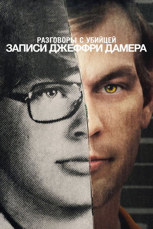 Conversations with a Killer: The Jeffrey Dahmer Tapes 29