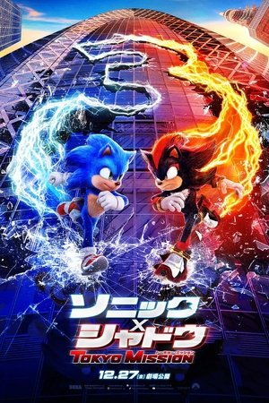 poster Sonic the Hedgehog 3