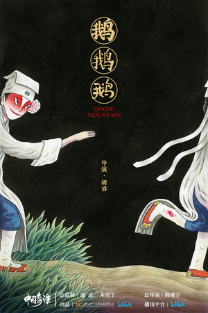 Yao-Chinese Folktales 18