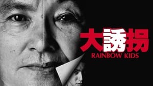 Rainbow Kids film complet