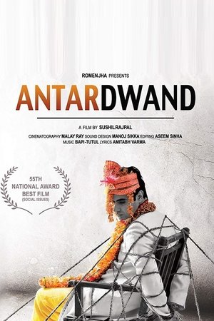 Poster Antardwand (2010)