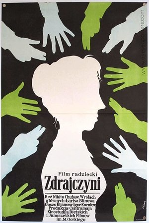 Traitress