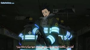Fire Force: 2×20
