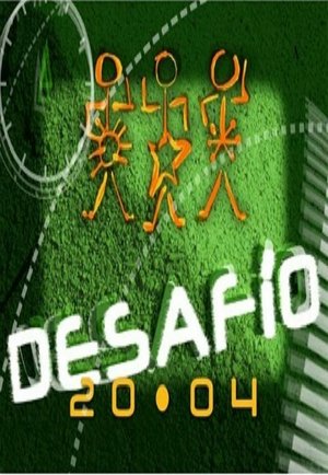 Desafío 20-04: La Aventura