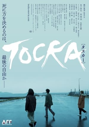 Poster TOCKA (2023)