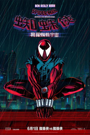 Spider-Man: Across the Spider-Verse 739