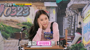 Running Man Season 1 : Episode 797 