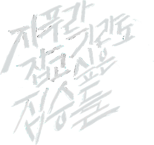 Golpe de Sorte — Logos 1