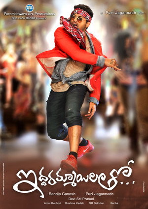 Iddarammayilatho