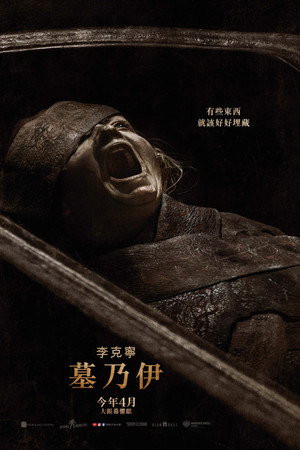 poster Lee Cronin's The Mummy