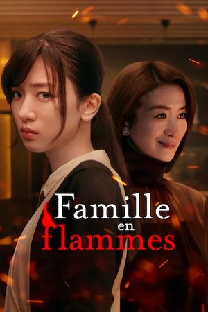 Famille en flammes movie poster