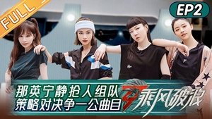 Sisters Who Make Waves: 3×3