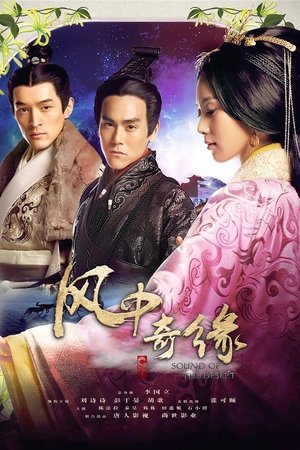 Poster Phong trung kỳ duyên Season 1 Episode 23 2014