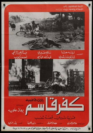 Kafr Kassem 4