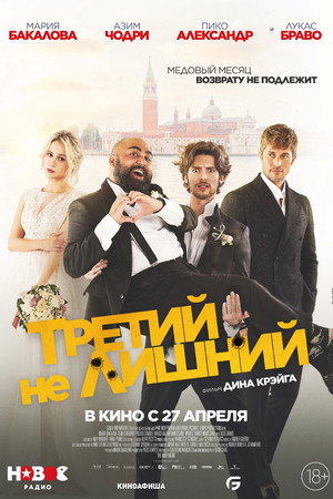 The Honeymoon 16