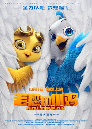 Goldbeak 49