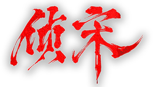 侦宋 — Logos 1