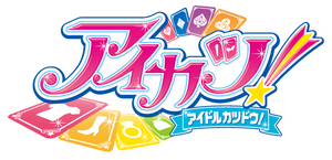 Aikatsu! — Logos 1