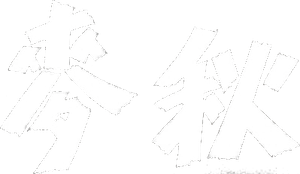 Early Summer — Logos 1