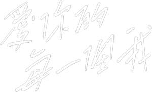 Every You, Every Me — Logos 1
